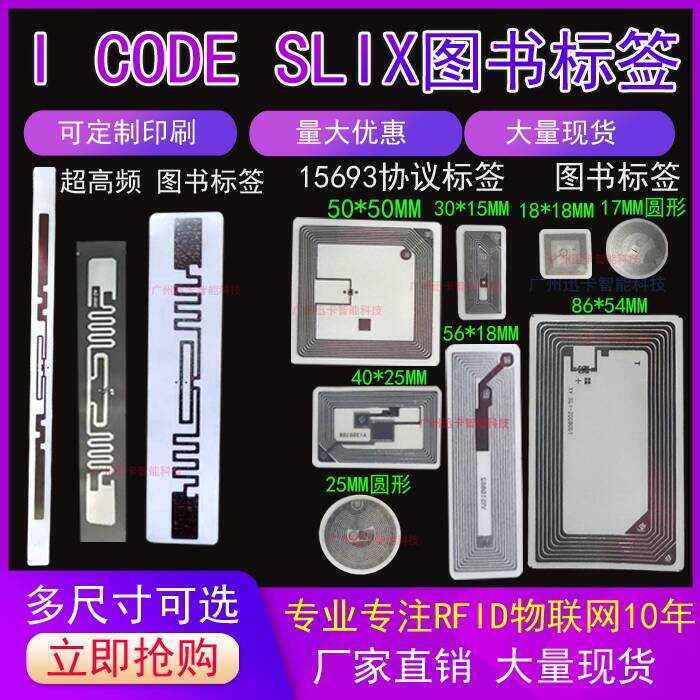 i code slix 15693 Ultra High Frequency Book RFID Electronic Tag Library ...