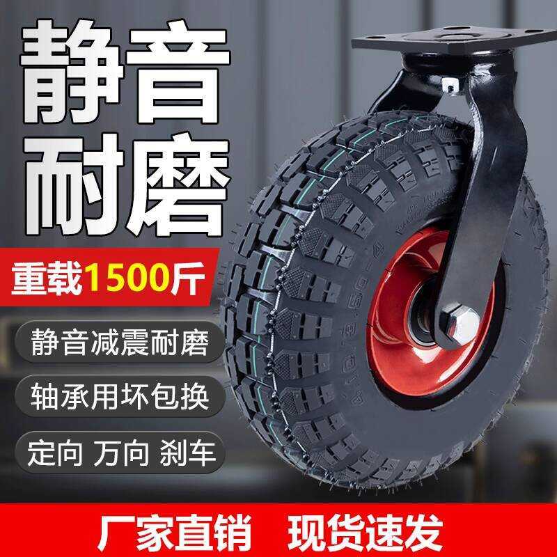 Universal 6 8 Tire Rubber Handcart 10 Inch Inflatable Foot Wheel Silent ...