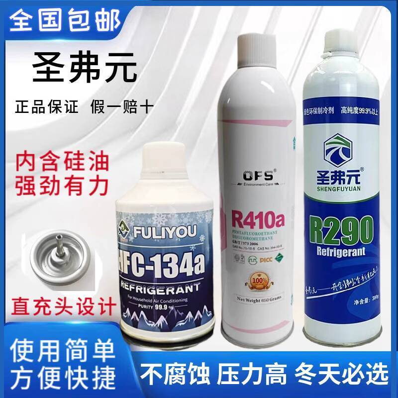 Shengfuyuan R290 Refrigerant Direct Injection R410A Refrigerant P1 ...