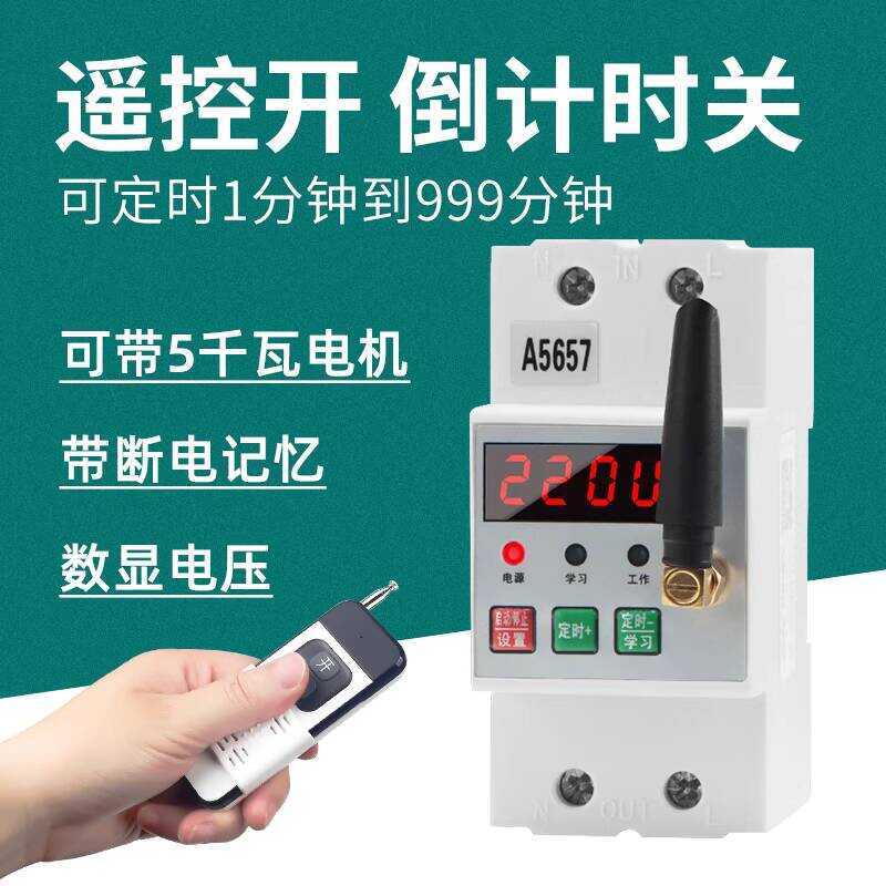 Countdown Timer Switch 220V Household Water Pump Remote Control ...