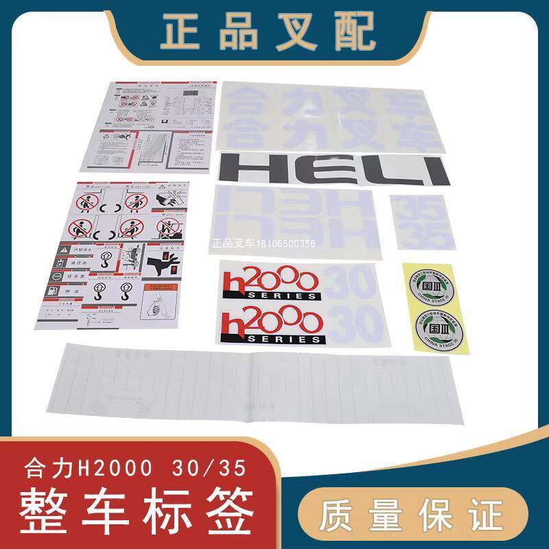Forklift Full Vehicle Label Full Vehicle Sticker Full Vehicle Decal ...