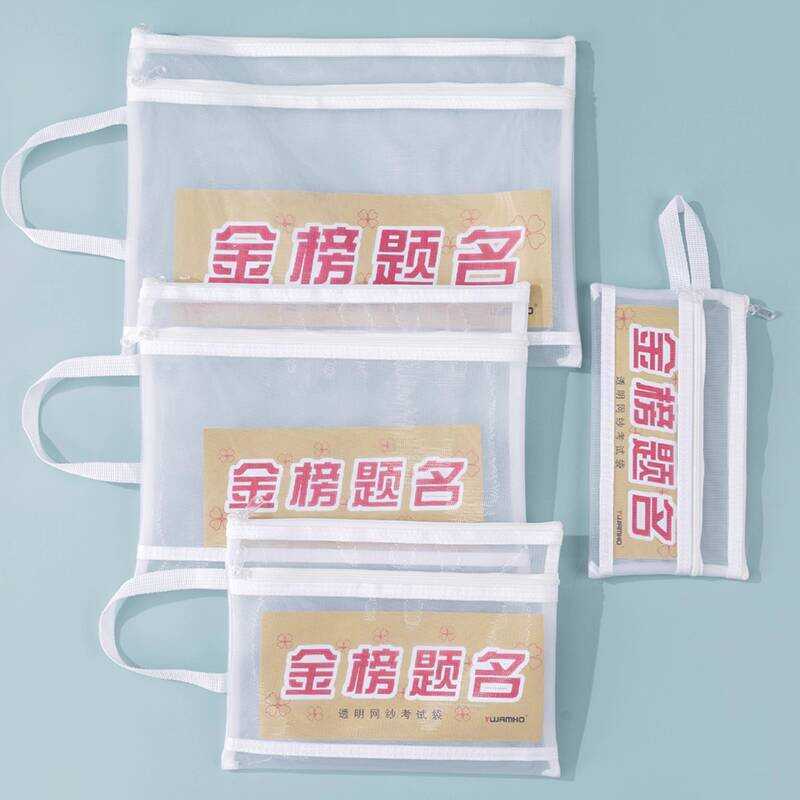 A4 Transparent Mesh File Folder Student Special Test Paper Storage Bag ...