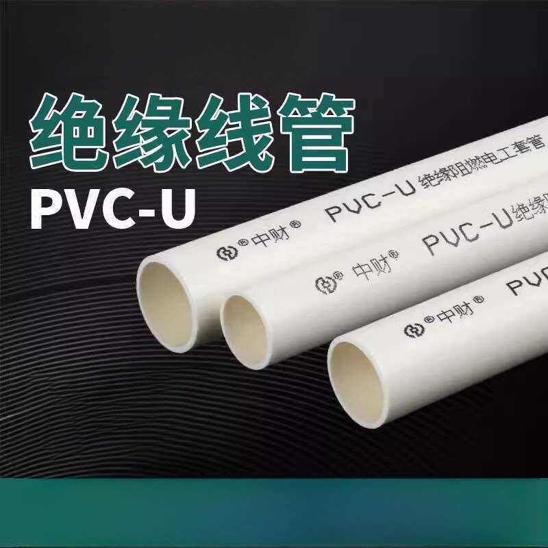 PVC-U Embedded Wire Protective Sleeve Electrical Insulated Flame ...