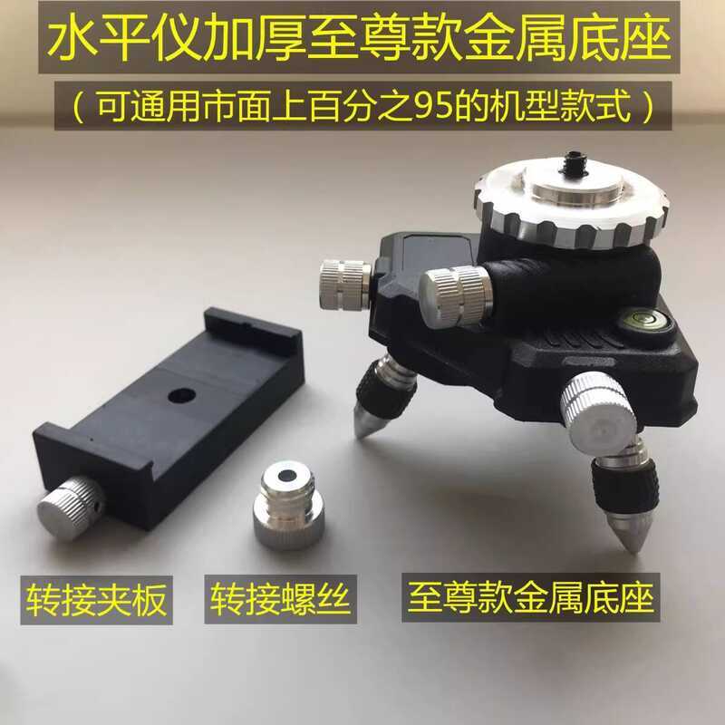 8-Line 12/16-Line Level Instrument Lifting Platform Infrared Bracket ...