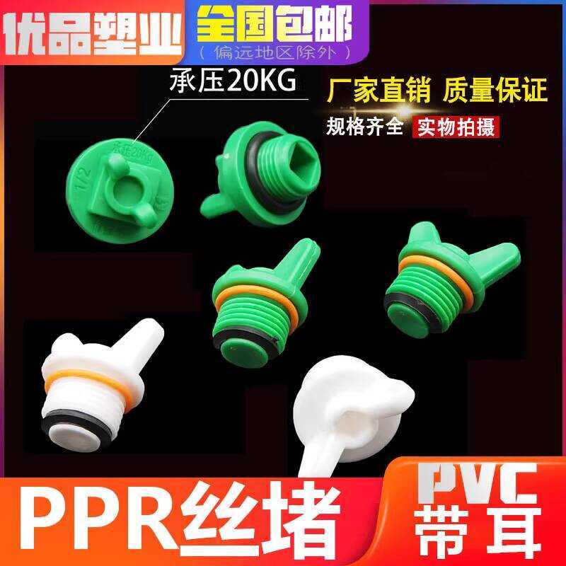 PVC 1/2