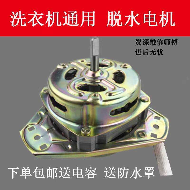 Pure Copper Wire Parallel Bars Washing Machine Waterproof Equilateral ...