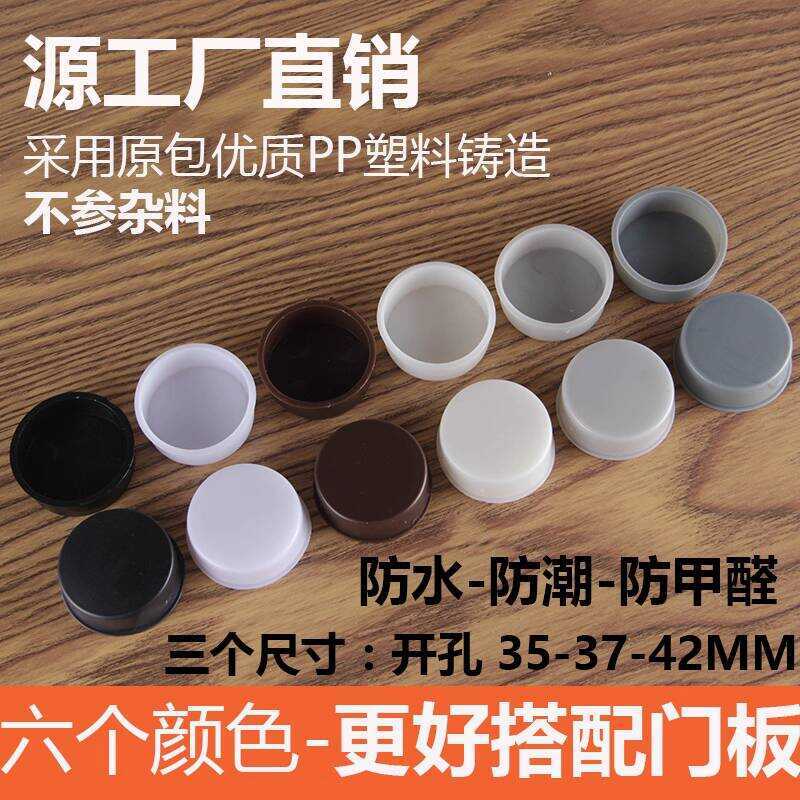 35 Cup Waterproof Cover Moisture-Proof Plastic Cabinet Wardrobe Hinge ...