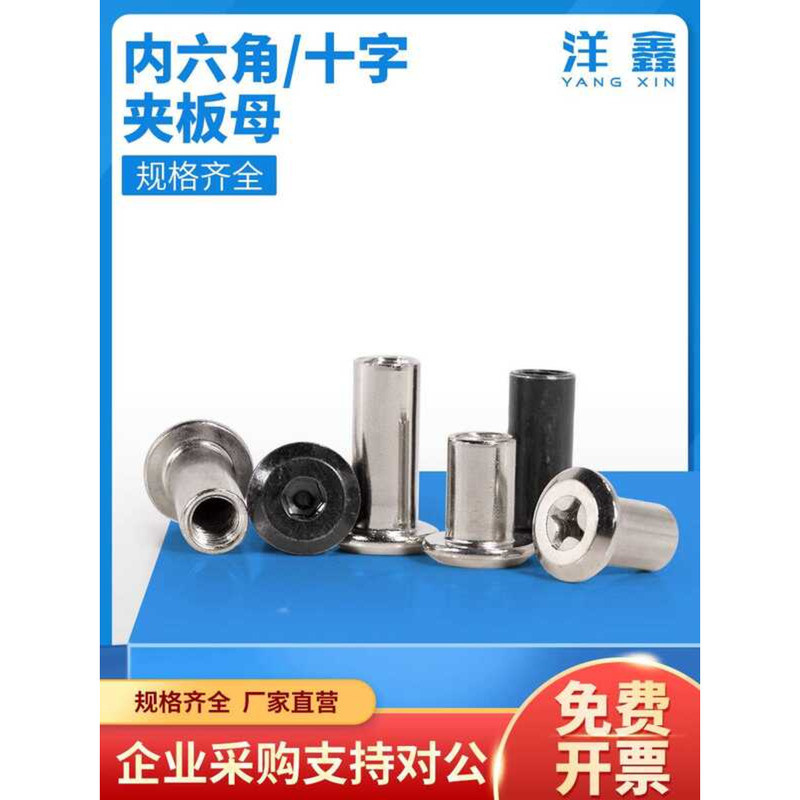 Nickel Plated/Black Furniture Clip Cross Hex Socket Screw Cap Lock Nut ...