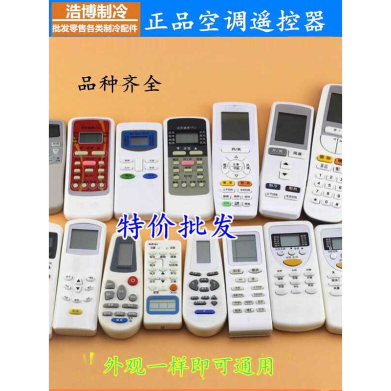 Multi-Functional Remote Control/Different Brand Air Conditioner ...