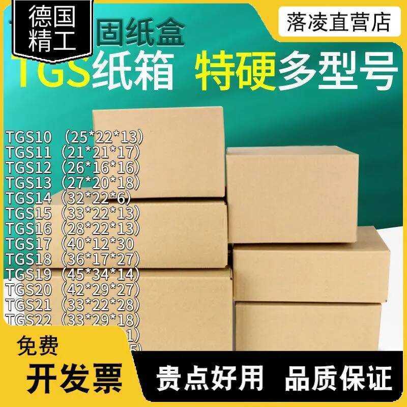 Factory TGS Express Reinforced Anti-Damage Corrugated Cardboard Flat ...