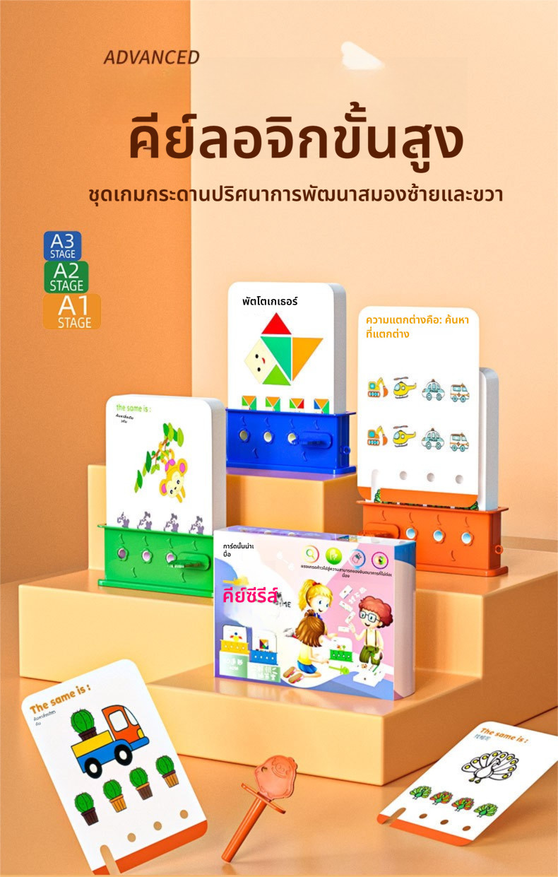 COD KEY GAME Logic Educational Toys For Learning During Childhood Step ...