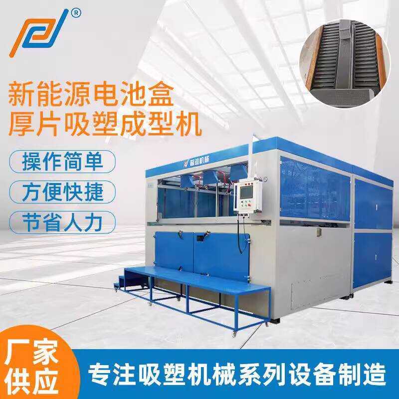 Automatic Thick Plate Equipment Large Sheet Vacuum Blister Forming ...