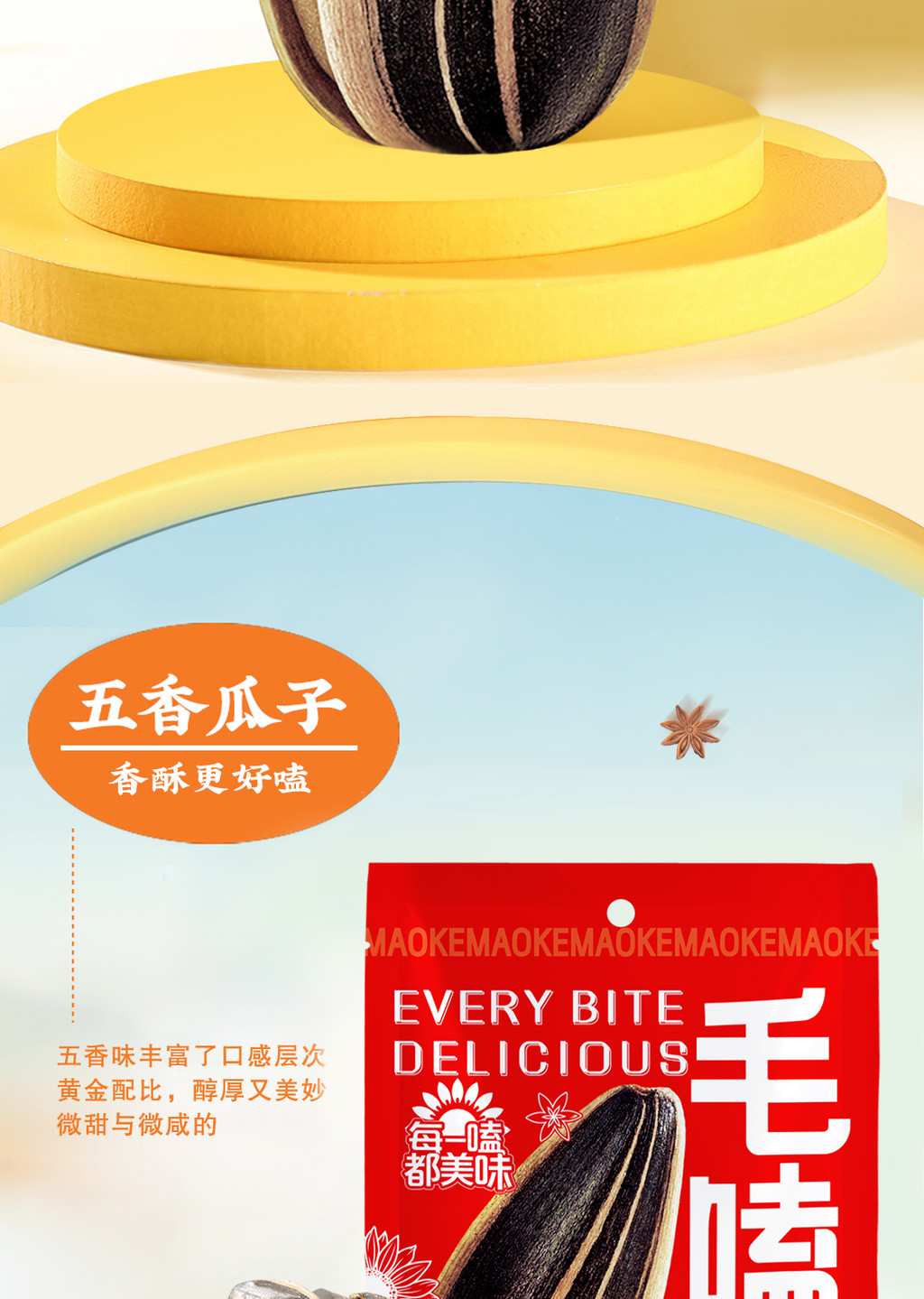 Cha Mao Sunflower Seeds 450g Caramel Flavor Original Flavor Big Bag Cha ...