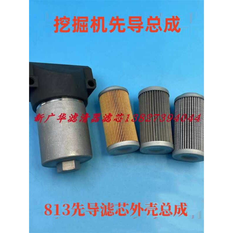 Pilot Filter Element Assembly/Suitable for Komatsu Hyundai Sumitomo ...