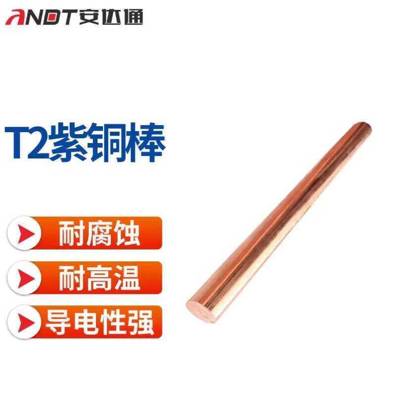 Andatong T2 Strong Conductivity Solid Pure Electrode Conductive Round ...