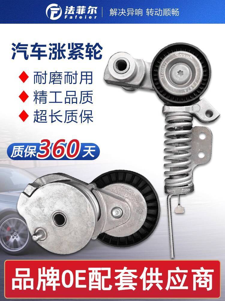 Volvo S80 S60L XC90 XC60 V60 V40 2.0 Tensioner Generator Belt Air ...