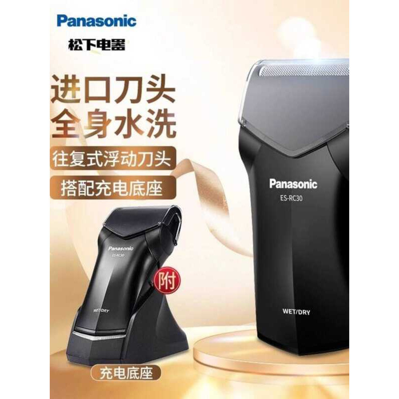 Panasonic Razor Electric Men Free Boyfriend Portable Ultra Clean ...