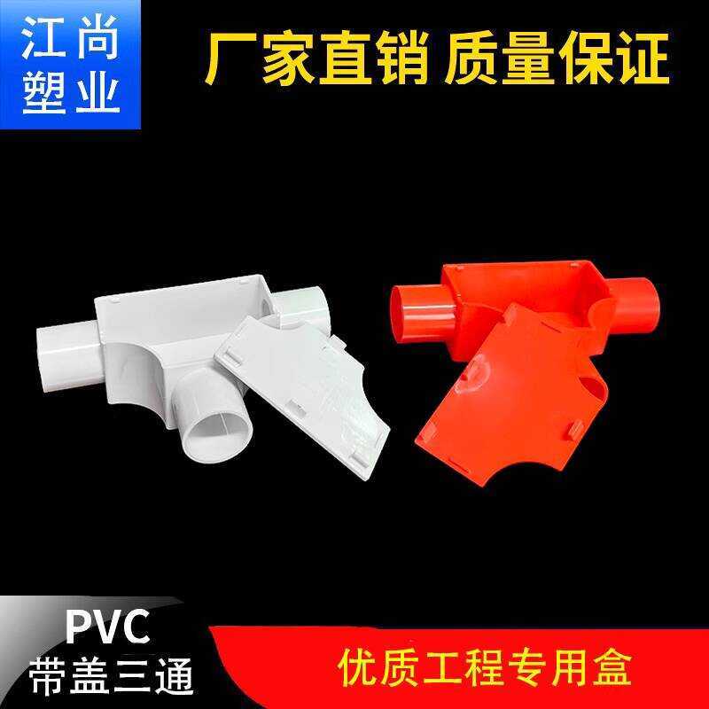 PVC Covered 16T Junction 25 Commander Cable Sleeve Conduit Box Triangle ...