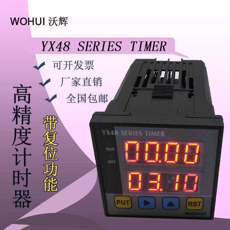 YX48 High Precision Digital Display Time Relay 220V Power-On Delay ...
