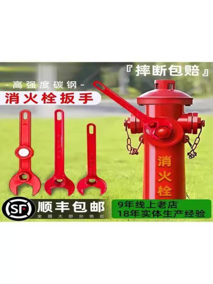 Fire Hydrant Special Wrench Fire Wrench Fire Hydrant Wrench Fire ...