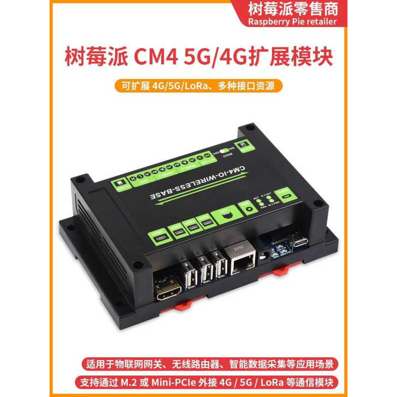 Raspberry Pi CM4 Compute Industrial Module 4G/5G/RS485/CAN ...