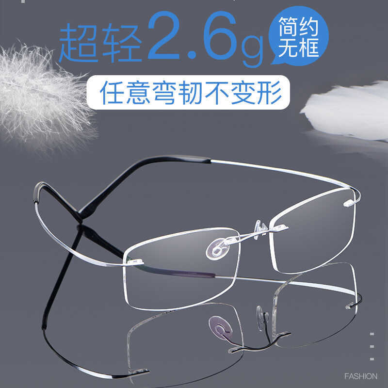 New Style b Titanium Frame Ultra Light Frameless Glasses Thin Frame ...