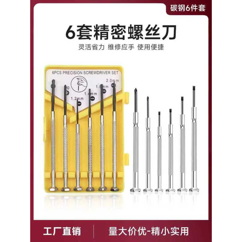 6-Piece Set Clock Screwdriver Combination for Mobile Phone Laptop ...