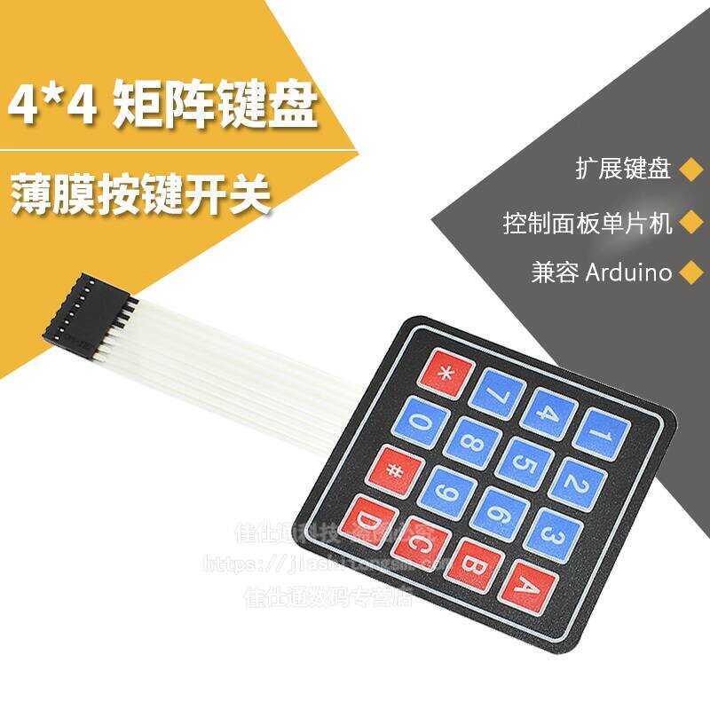 3*4 Matrix Membrane Switch/Button/Control Panel/Microcontroller ...