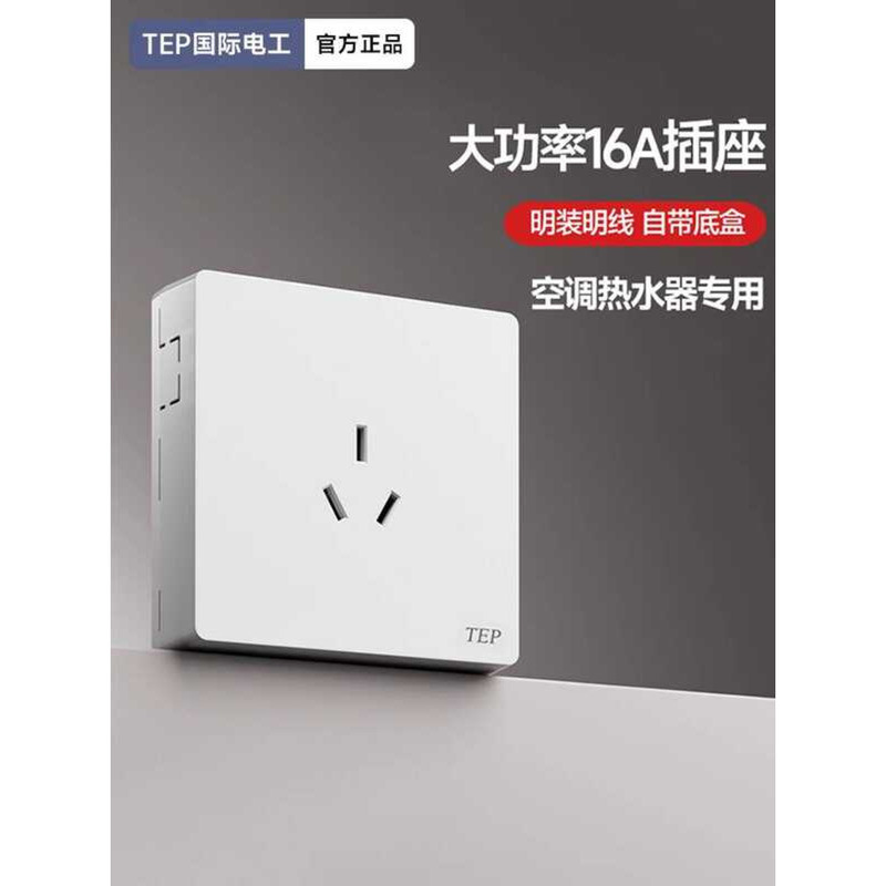 Surface-Mounted Three-Hole Air Conditioner Socket for International ...