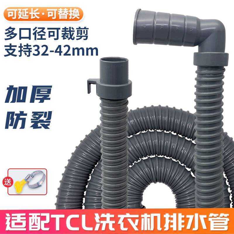 Compatible TCL Fully Automatic Pulsator Washing hine Drain Hose Outlet ...