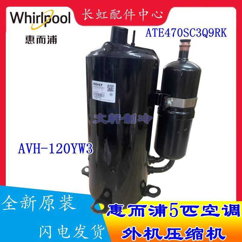 Brand New Original Whirlpool Air Conditioner AVH-120YW3 Outdoor Unit ...