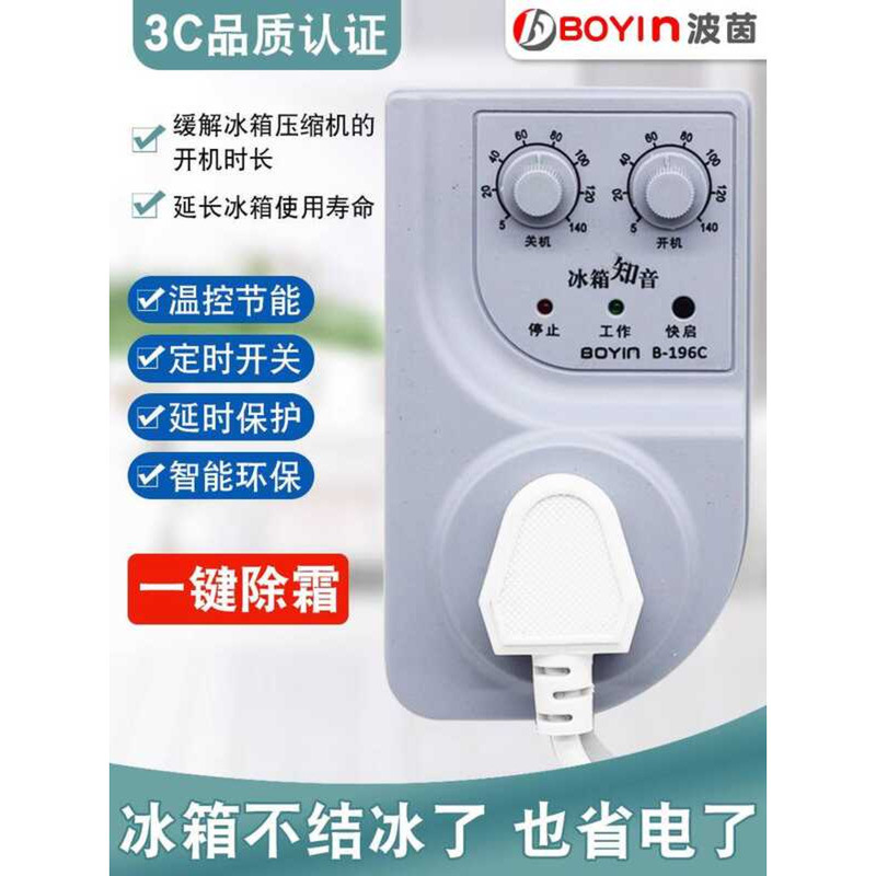 Freezer Companion Timer Universal Refrigerator Thermostat Delay ...
