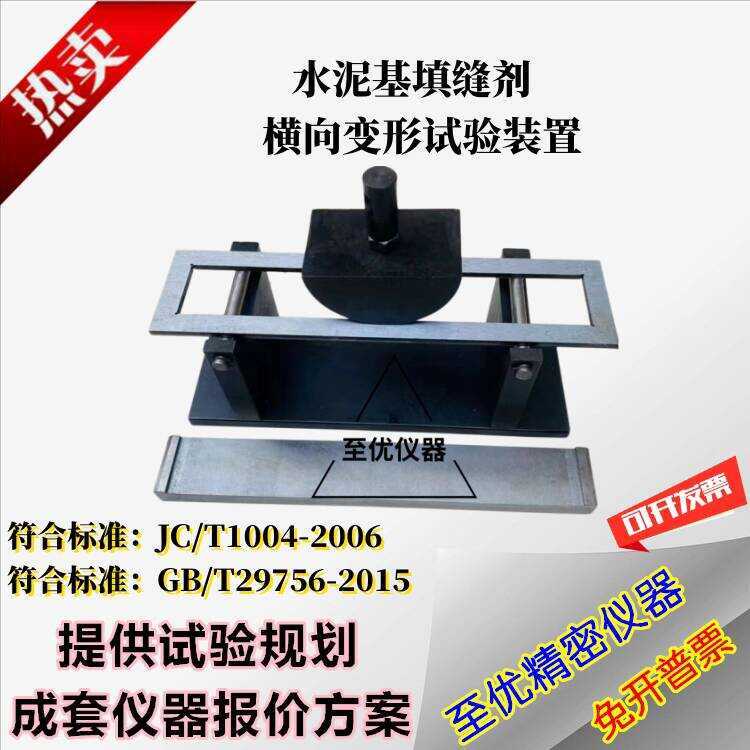 Cement-based Grout Transverse Deformation Device A\B Type Mold Dry Mix ...