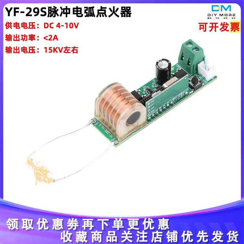 High Voltage Module Pulse Arc Igniter Rechargeable Electronic Lighter ...