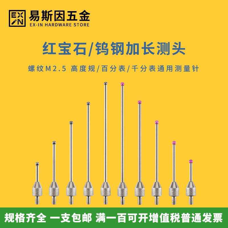 Dial Indicator Micrometer Extended Height Gauge Measuring Head Probe ...