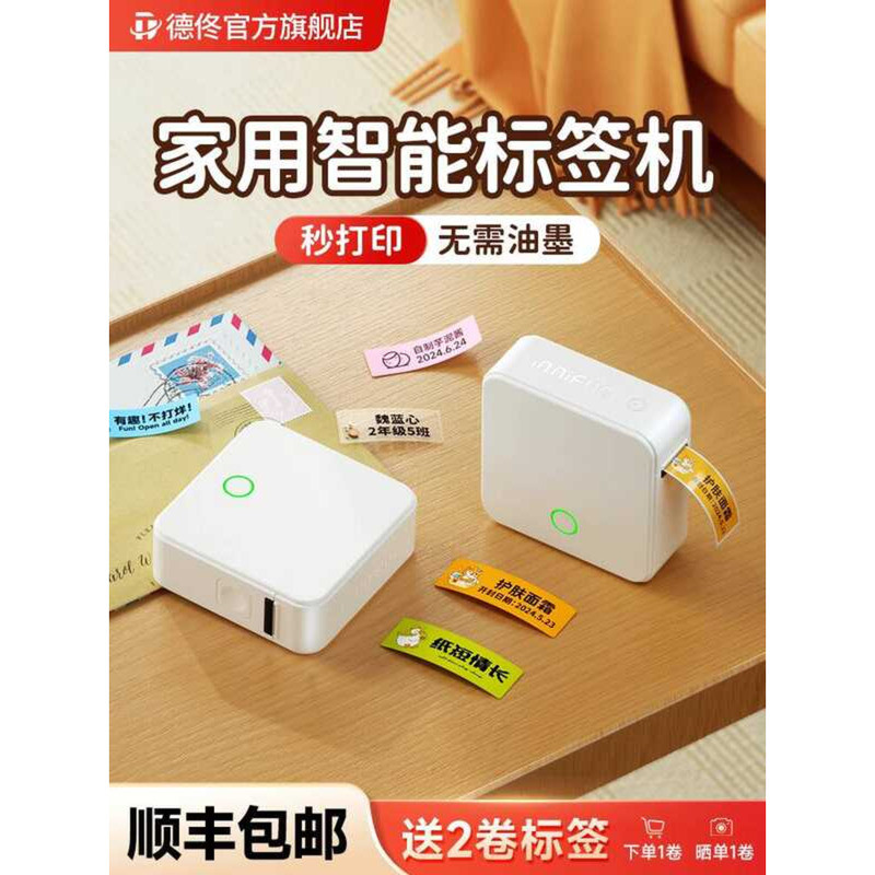 Detongyin Cube P0 Printer Home Mini Handheld Portable Bluetooth Thermal ...