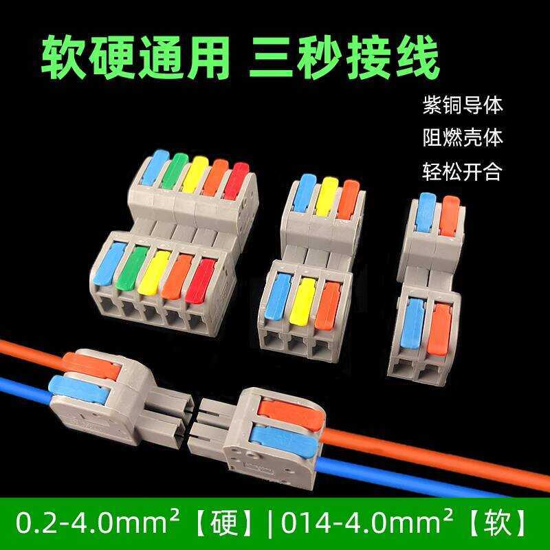 Push Type Block DF2604D-2P Quick Plug and Pull Terminal In Two Out Wire ...