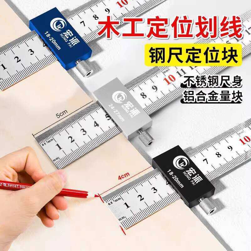 Positioning Block Straight Limiter Steel Ruler Fixed Slider Woodworking ...