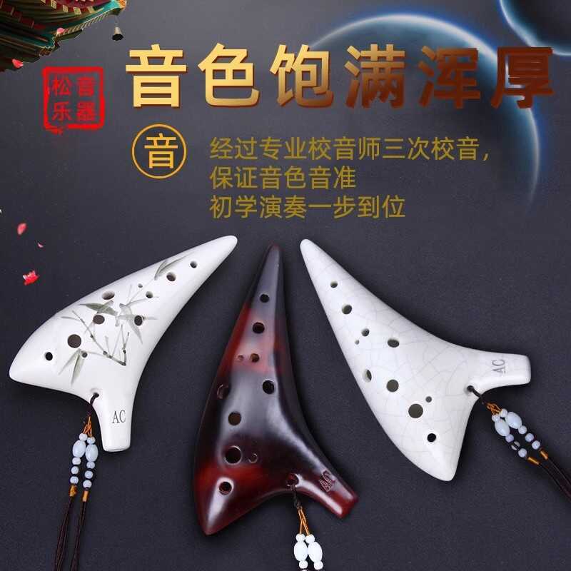 12-Hole Ocarina Professional Performance Level Alto AC Key Student ...