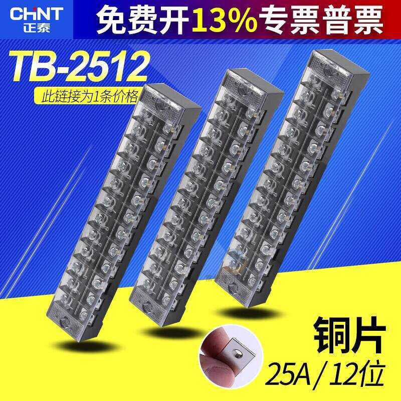 CHNT TB-2512 Block 25A Positions Connector Terminal Strip Copper ...