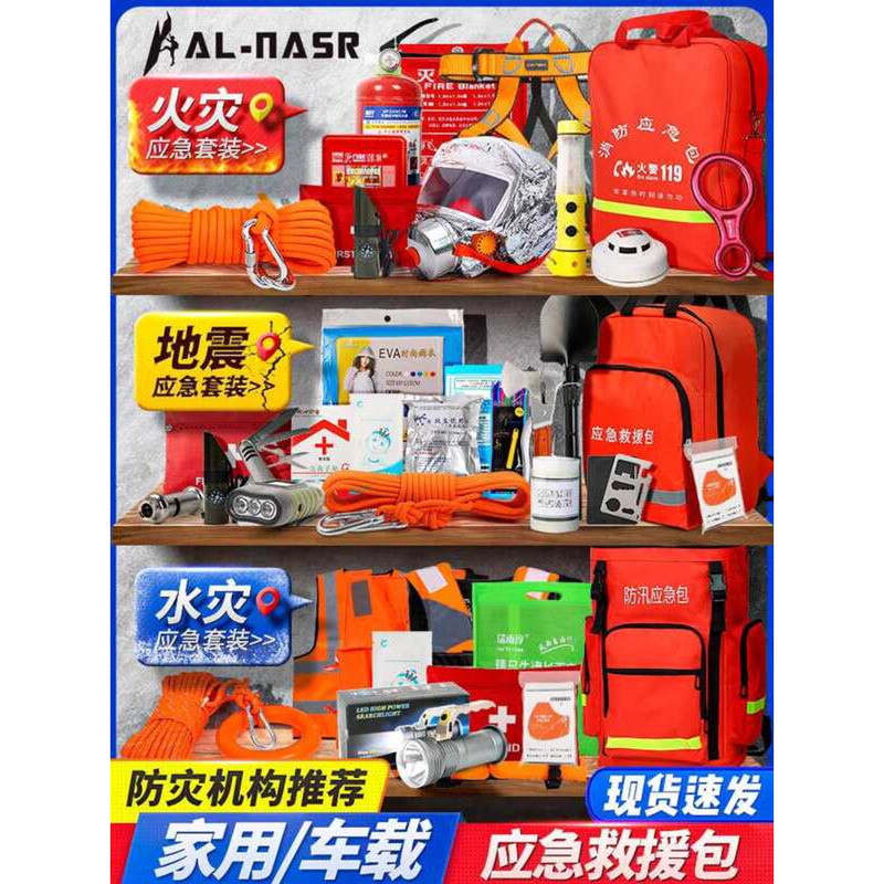 Full Household Flood Typhoon Prevention Waterproof Disaster Family ...