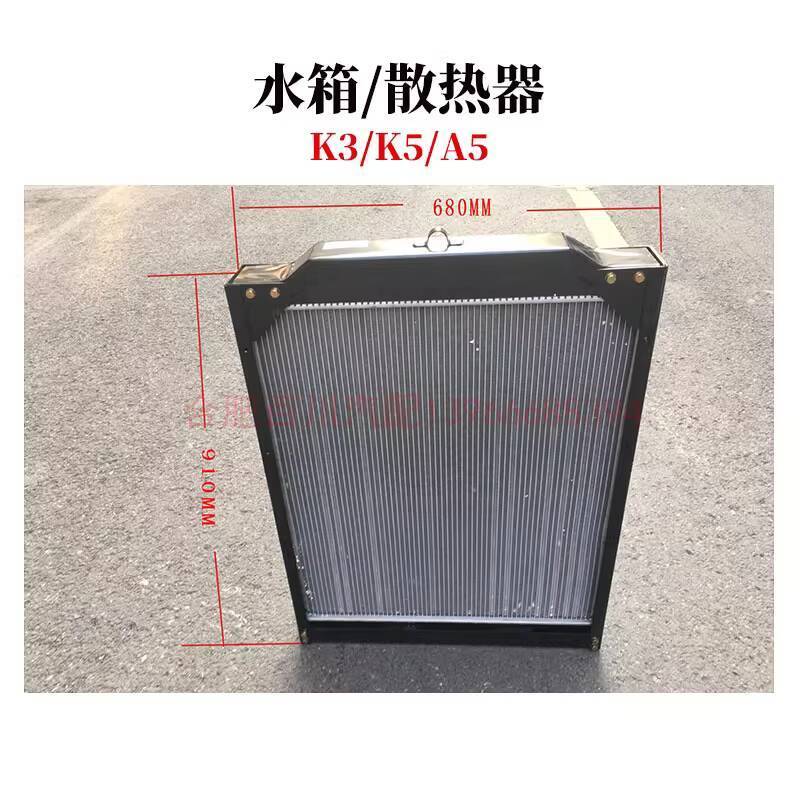 Jianghuai Gerfa Water Tank Engine Radiator Cooling Net H3010 Gerfa ...
