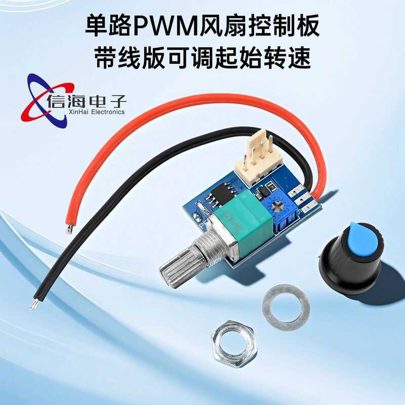12V Single PWM Speed Control Module Computer Case Fan with ...