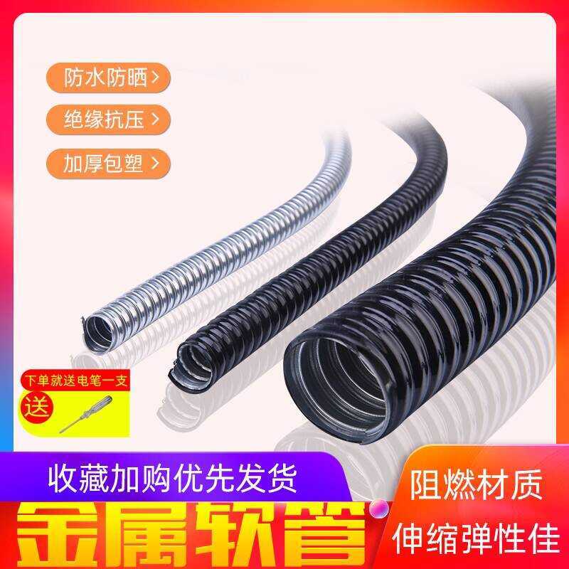 National Standard Coated Metal Flexible Conduit Snake Skin Plastic ...