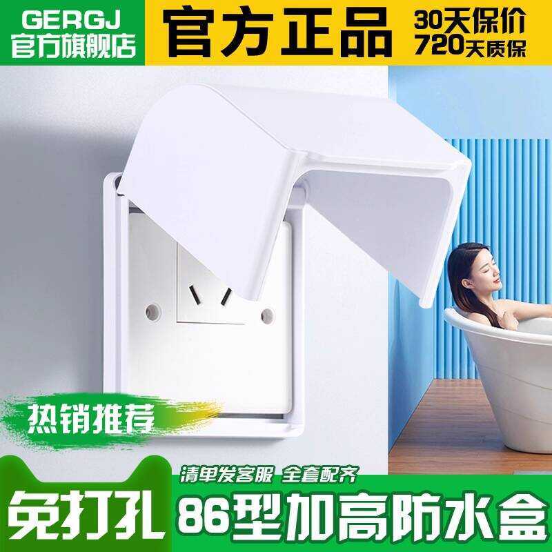 86 Type Raised Socket Waterproof Adhesive Bathroom Switch Splash Box ...