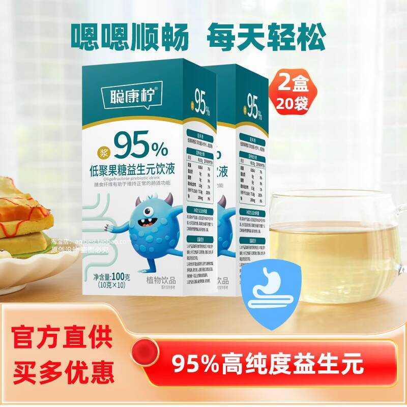 Congkang Lemon Low Polyfructose 95% Concentrated Prebiotic Honey Dew ...