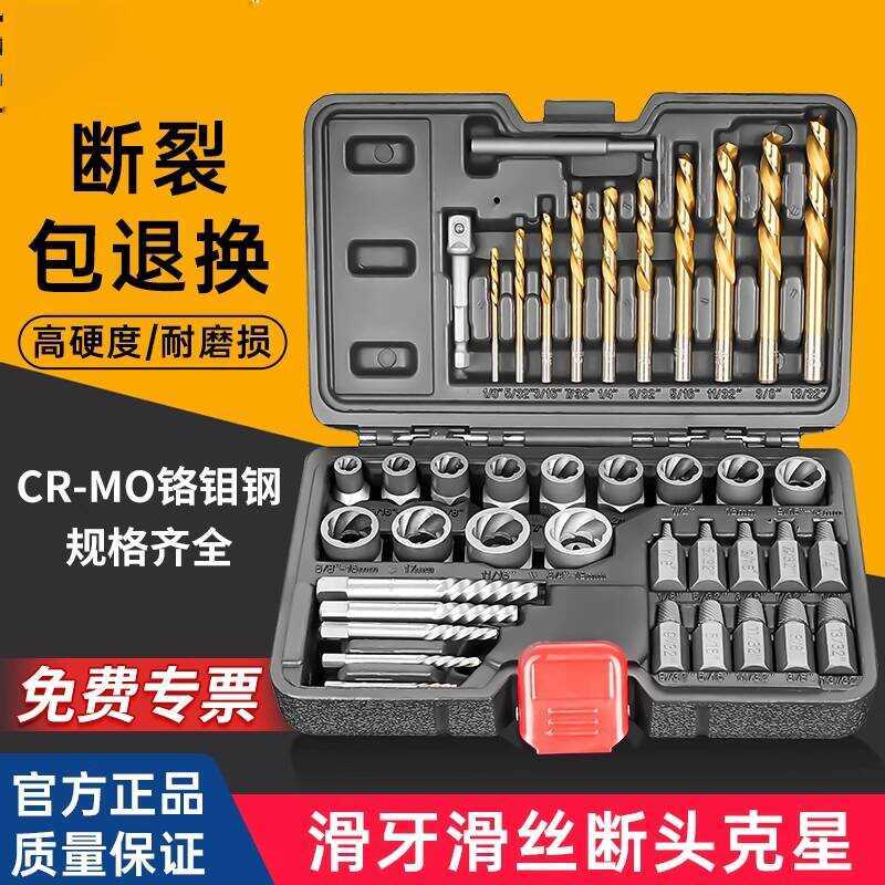 40 Pieces Hex Socket Sliding Tooth Extractor Damaged Nut Broken Screw ...