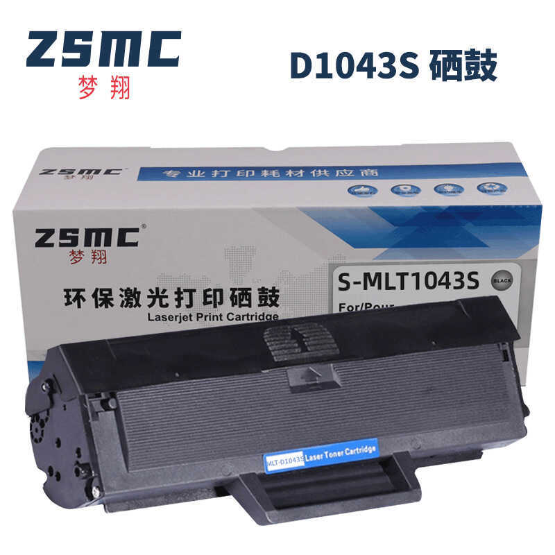 Suitable for Samsung MLT-D1043S Selenium Drum SCX-3201 ML1666 ML1860 ...