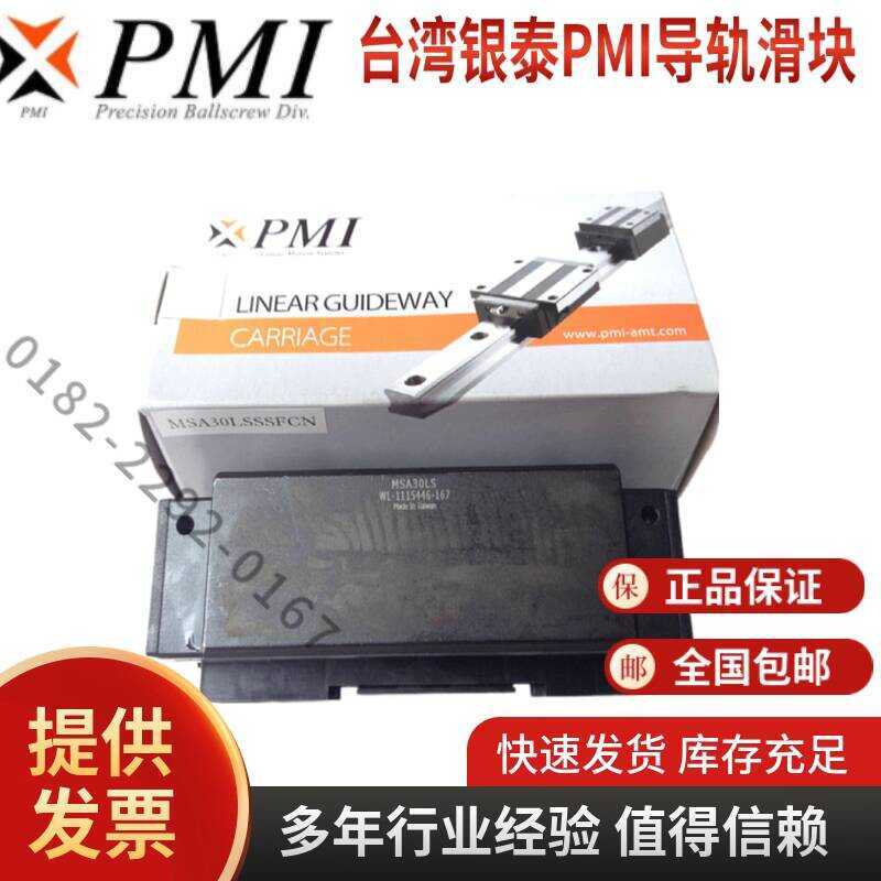 Taiwan MAT/PMI Yintai Guide Rail MSA25 20 30 35 45LS-N/H/P Linear Slide ...