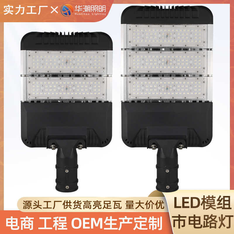 New Style led Module Street Lights Domestic Foreign Engineering ...